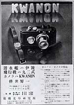 Ad for "Kwanon," a prototype camera