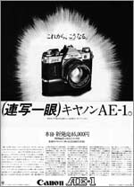 "AE-1" newspaper ad